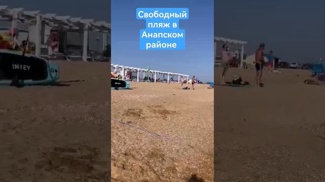 ПЛЯЖ 🌅 АНАПСКОМ РАЙОНЕ СТ БЛАГОВЕЩЕНСКАЯ 2023