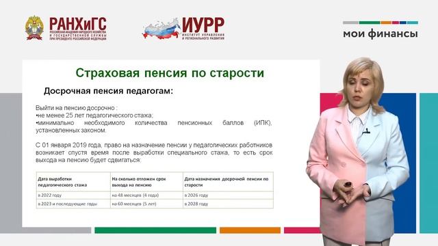20. Бюджетная грамотность. Инструменты участия граждан в бюджетном процессе (Медякова Е.М.)
