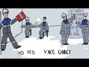 На одном языке. Словарь профессинального сленга газовой промышленности