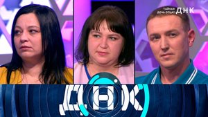 «ДНК»: «Тайная дочь отца?» | Выпуск от 19 апреля 2023 года