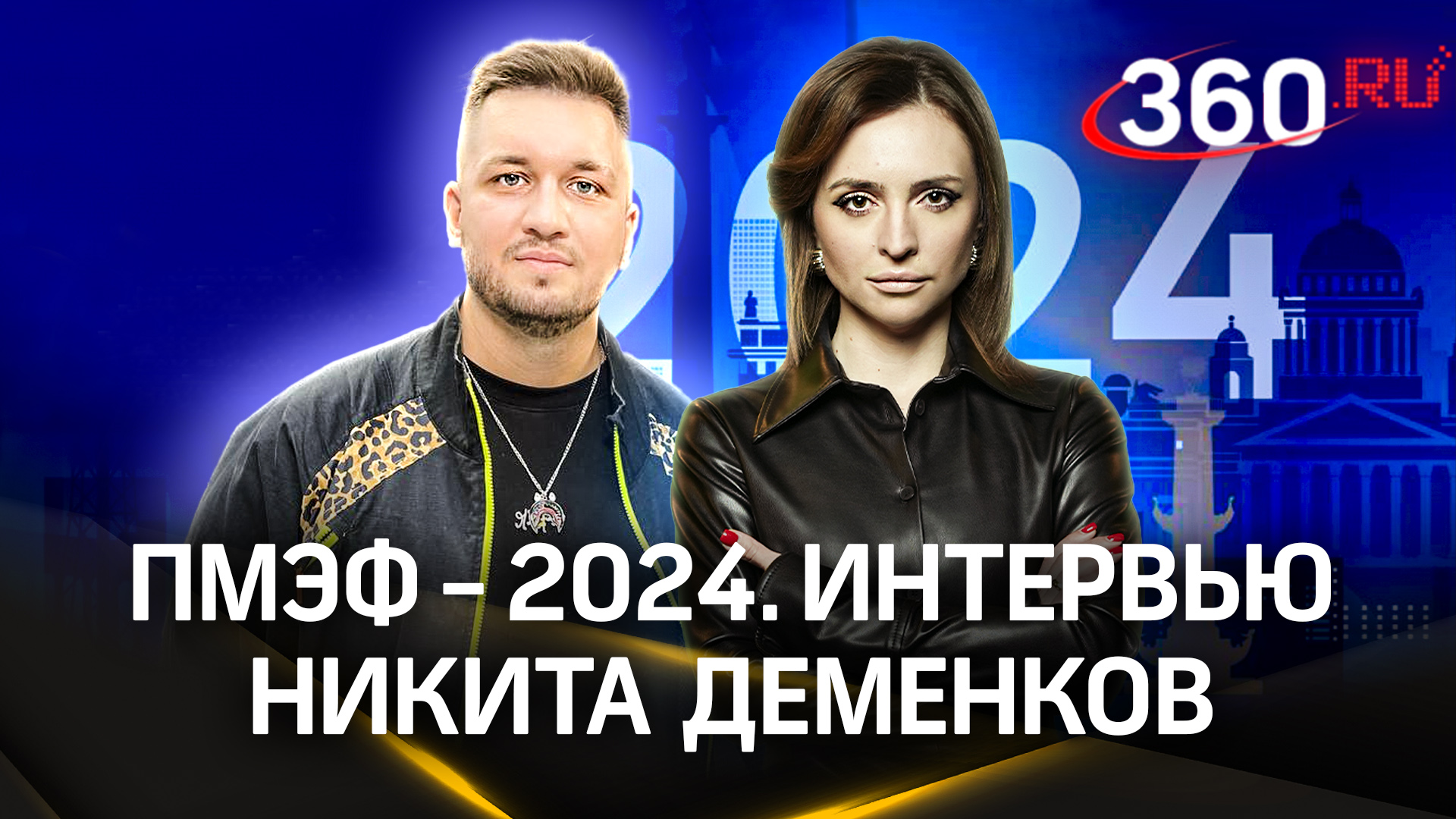 «У нейросетей нет идей. Нужен человек»: Никита Деменков, студия Артемия Лебедева.