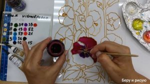 Рисуем витраж. "Мальвы" - 2 часть. Как наносить витражную краску.