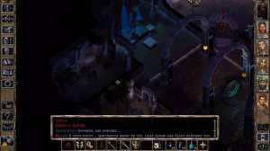 Baldur's Gate 2 - прохождение #5