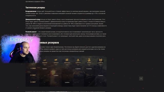 Все подробности ЛИНИИ ФРОНТА 2021 ? World of Tanks новые возможности или как фармить кредиты?