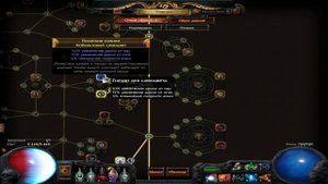 Очень крутой билд через внезапный удар (Path of Exile. Маг Стихий.Фликер страйк. )