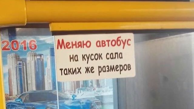 17 Убойно СМЕШНЫХ надписей от гениев выдумки слогана смотреть онлайн