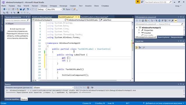 Работа с элементами на форме смотреть онлайн
