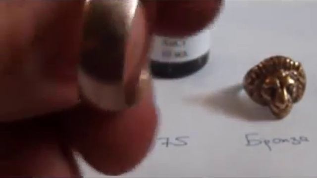 Хлорный пробник на золото от 375-й до 585-й пробы смотреть онлайн