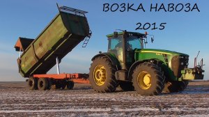 Возка навоза-2015