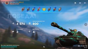 САМЫЙ ЛЁГКИЙ МАСТЕР НА WZ-113 _ TANKS BLITZ