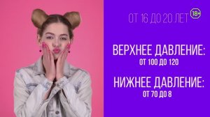 Как определить свою норму давления?