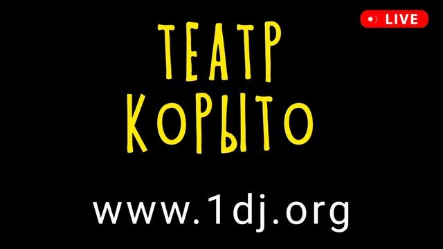 Фестиваль драматических театров 2024