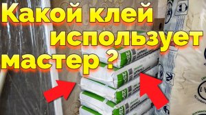Какой клей нужен для плитки ?