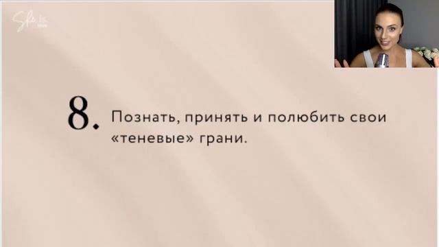 Вебинар "12 шагов к повышению качества жизни во всех сферах"