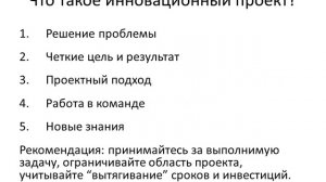 Шесть сигм. Инновации. Практика. Часть 3 Практика инноваций