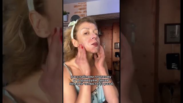 МАССАЖ ОТ МОРЩИН И ОТЁКОВ НА КАЖДЫЙ ДЕНЬ