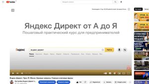 Почему нет показов на Поиске в Яндекс Директ
