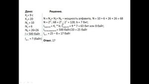 ЕГЭ информатика №11 Количество информации Пароли с дополнительными сведениями