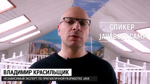 JAVABOOTCAMP#2 - единственный в СНГ лагерь по Java смотреть онлайн