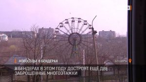 Новоселье в Бендерах