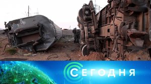 «Сегодня»: 30 июля 2024 года. 08:00 | Выпуск новостей | Новости НТВ