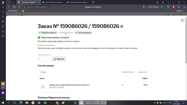 Яндекс.Маркет FBS