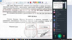 Урок 239 Часть 2 Обсуждение Процессуальных Вопросов 1