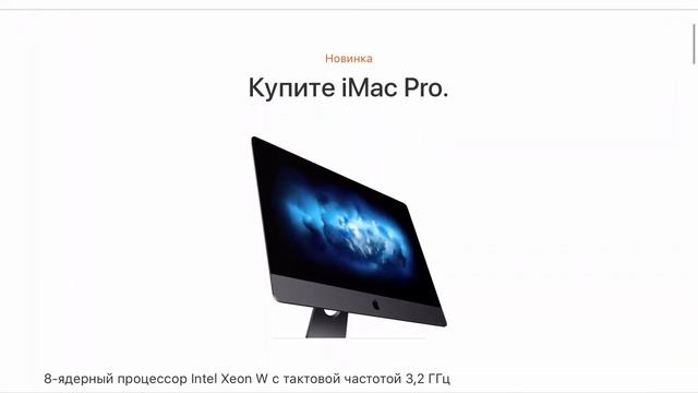 Обзор Apple iMac Pro 2017 / Почему его практически никто не купит / TheCroytgoL