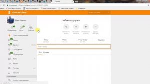 Как использовать картинки в программе OKSENDER - Программа для одноклассников