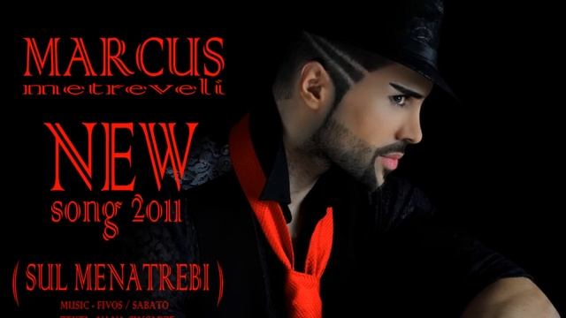 MARCUS METREVELI ( NEW SONG 2011 / MUSIC - FIVOS. ) ( SUL MENATREBI ) смотреть онлайн