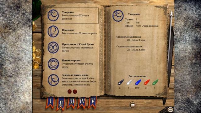 Disciples II: Rise of the Elves. Гайд по Империи