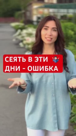 Сеять в эти дни - ОШИБКА! Лунный календарь
