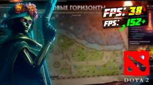 ?DOTA 2: ПОВЫШЕНИЕ FPS и ОПТИМИЗАЦИЯ / НАСТРОЙКИ ГРАФИКИ для ДОТА 2 [2023]