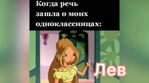 ЗНАКИ ЗОДИАКА НА 1 СЕНТЯБРЯ