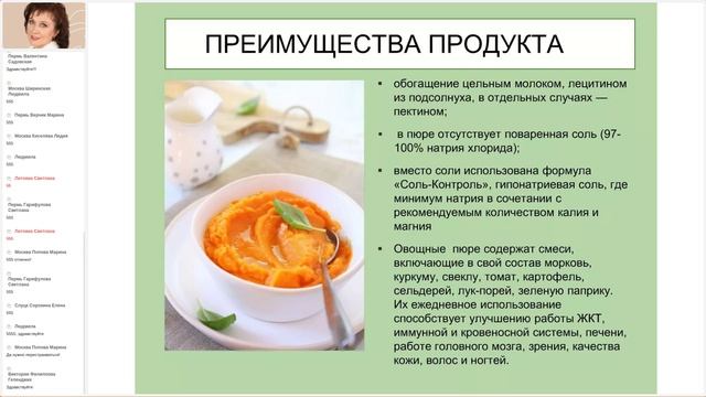 Продукты компании Соль жизни - Людмила Яковлева .mp4