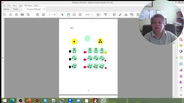Урок 16 (для родителей) смотреть онлайн