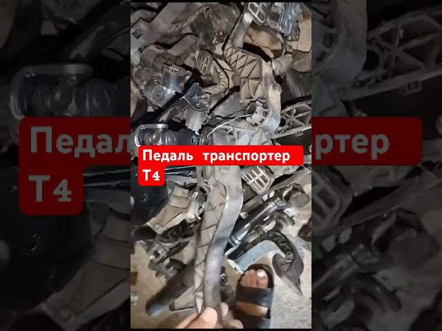 #бузапчасти #transportert4 #коммерческийтранспорт #транспортер #запачстиизгермании