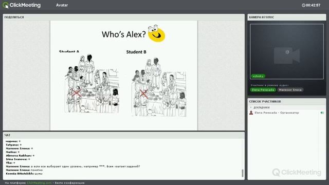 Avatar webinar 23.05.2016 смотреть онлайн