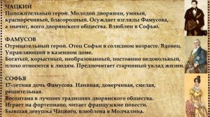 Горе от ума анализ произведения