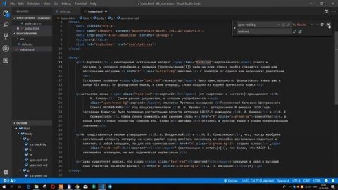 Классы в CSS. Реальный примеры