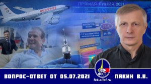 Валерий Пякин. Вопрос-Ответ от 5 июля 2021 г.