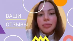 Онлайн-школа СИНЕРГИЯ | Отзывы учеников