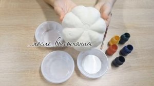 Мастер-класс / Ваза - тыква из соленого теста своими руками