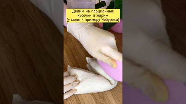 Заварное пресное Тесто для Чебуреков #shorts