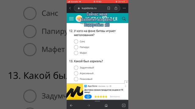 Отвечаю на все вопросы в тесте по андертейлу не правильно некоторые сама не знаю смотреть онлайн
