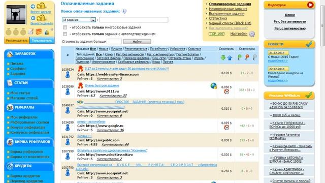 Wmmail отзывы. wmmail вход смотреть онлайн