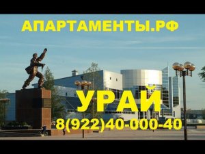 Квартиры посуточно Урай  8(922)40-000-40 #урай #квартиры #посуточно