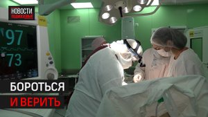 Онколог из Балашихи победил собственный рак