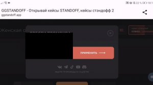 ПРОМОКОДЫ ДЛЯ КЕЙСОВ НА САЙТЕ GGSTANDOFF! КАК ОТКРЫТЬ КЕЙС С ПОМОЩЬЮ ПРОМОКОДА! #GGSTANDOFF