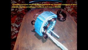 Перемотка асинхронного двигателя в генератор.часть1